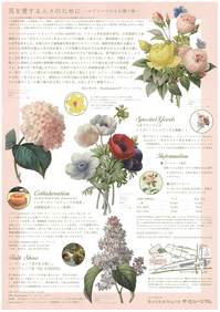 Redoute's brochure_02.jpg
